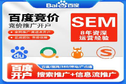 企业在sem账户托管中的成长与蜕变